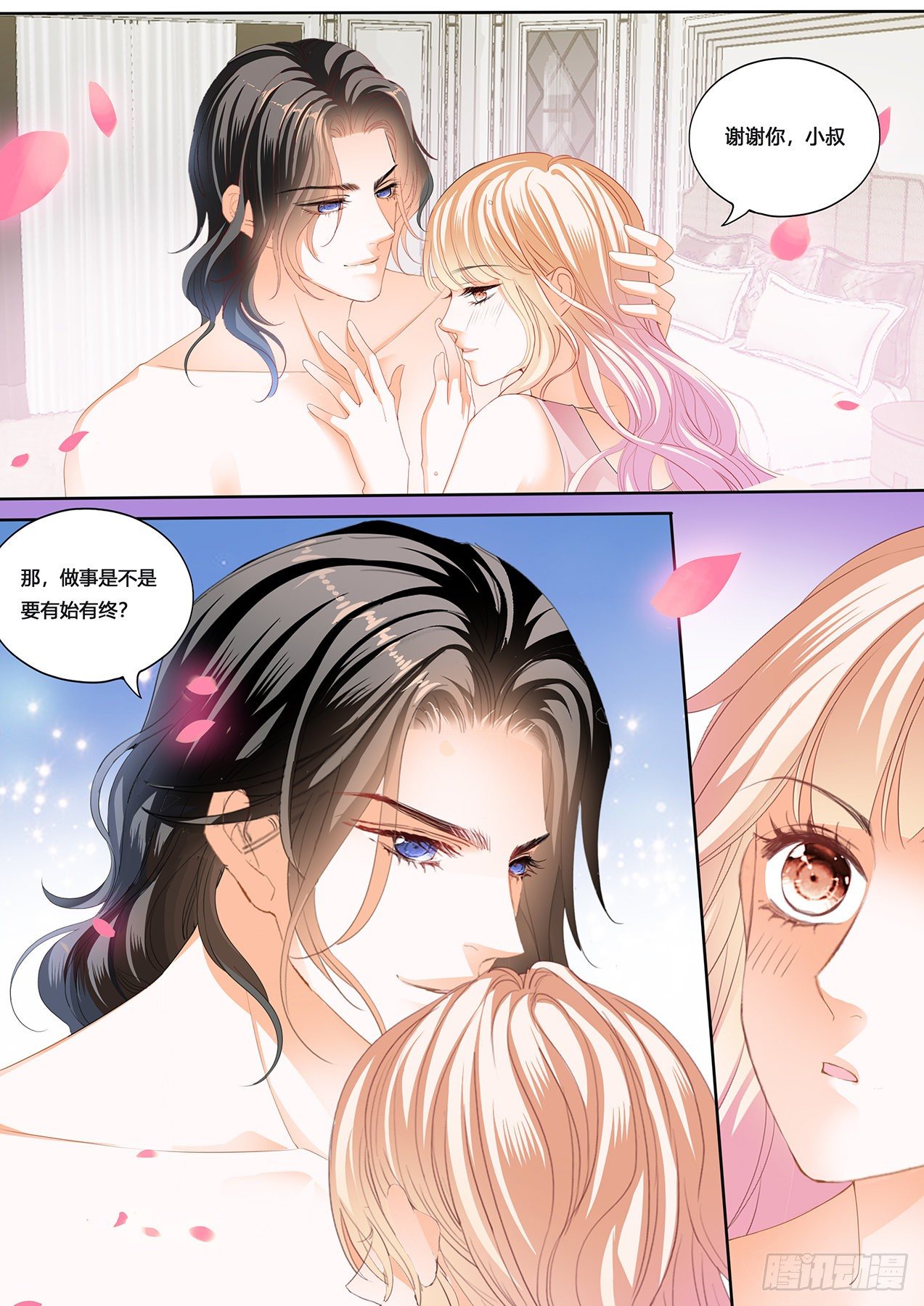 你要负责有始有终2