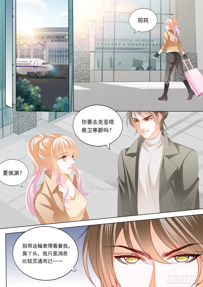 小叔，我来找你4