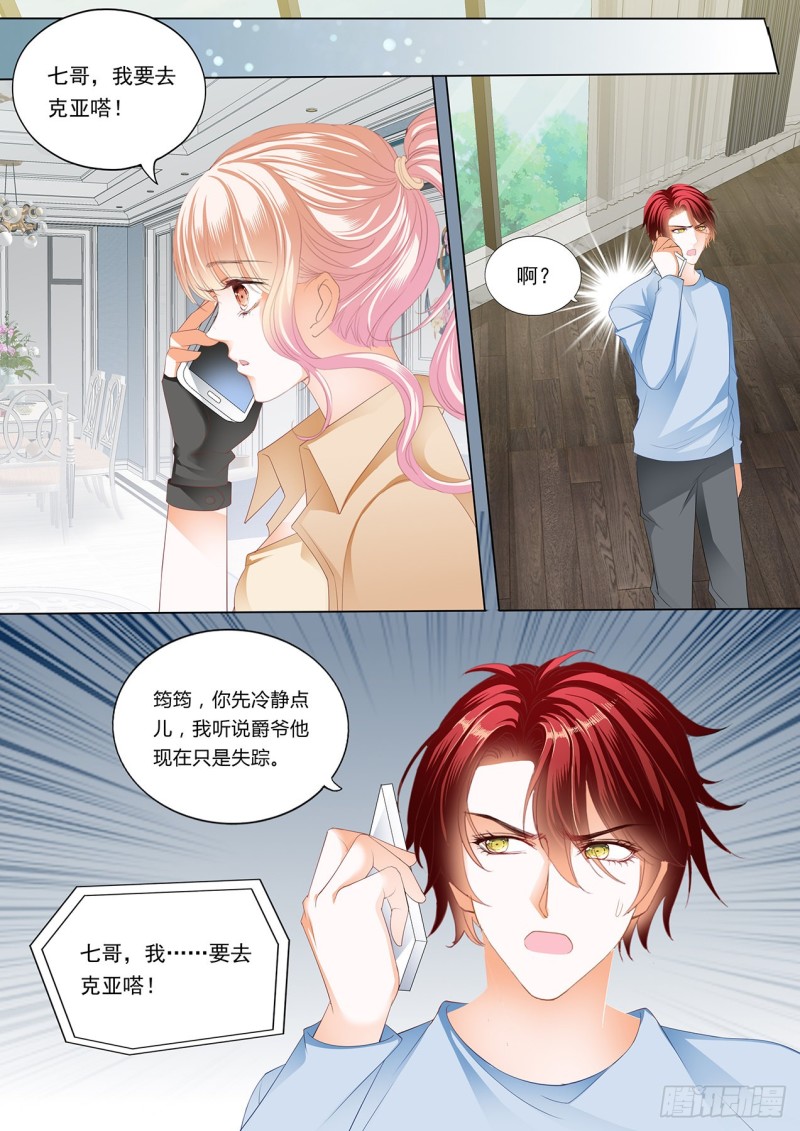 小叔，我来找你2