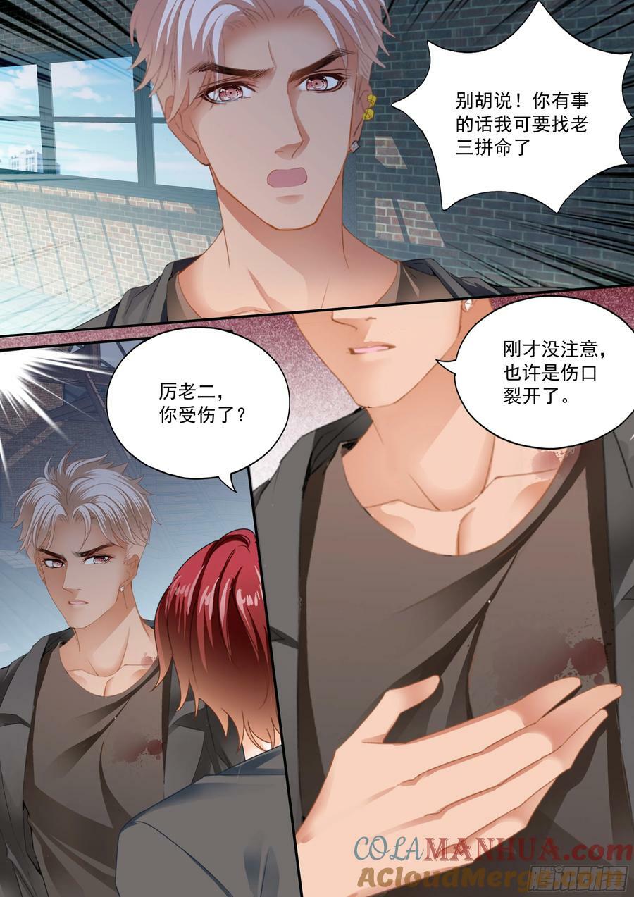 大彤，我们结婚吧4