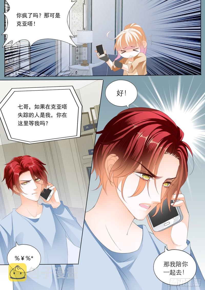 小叔，我来找你3