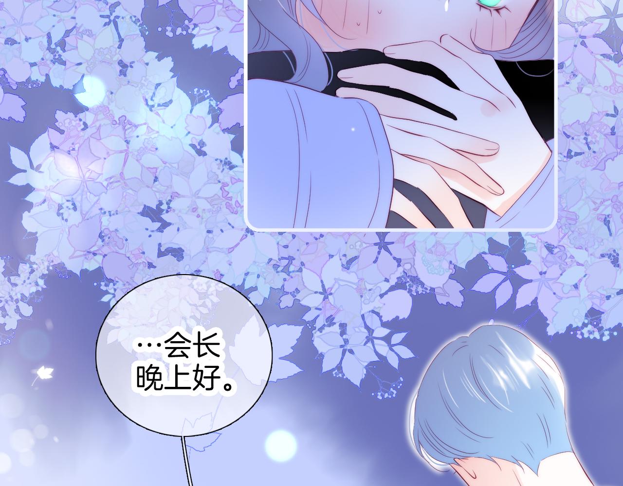 第87话 这个人过分谨慎1