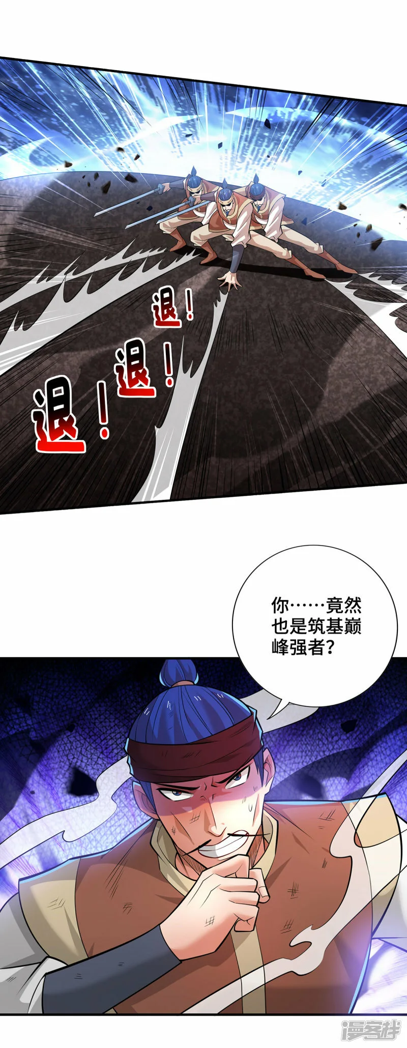 萝莉师父奶我一口天下无敌~漫画,第67话 万紫千红1图