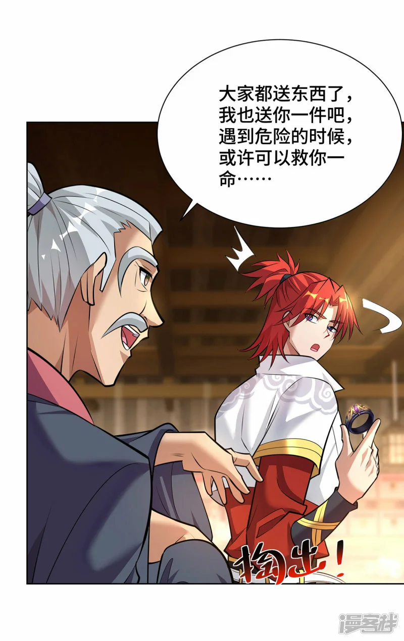 第36话 你们别走啊！3