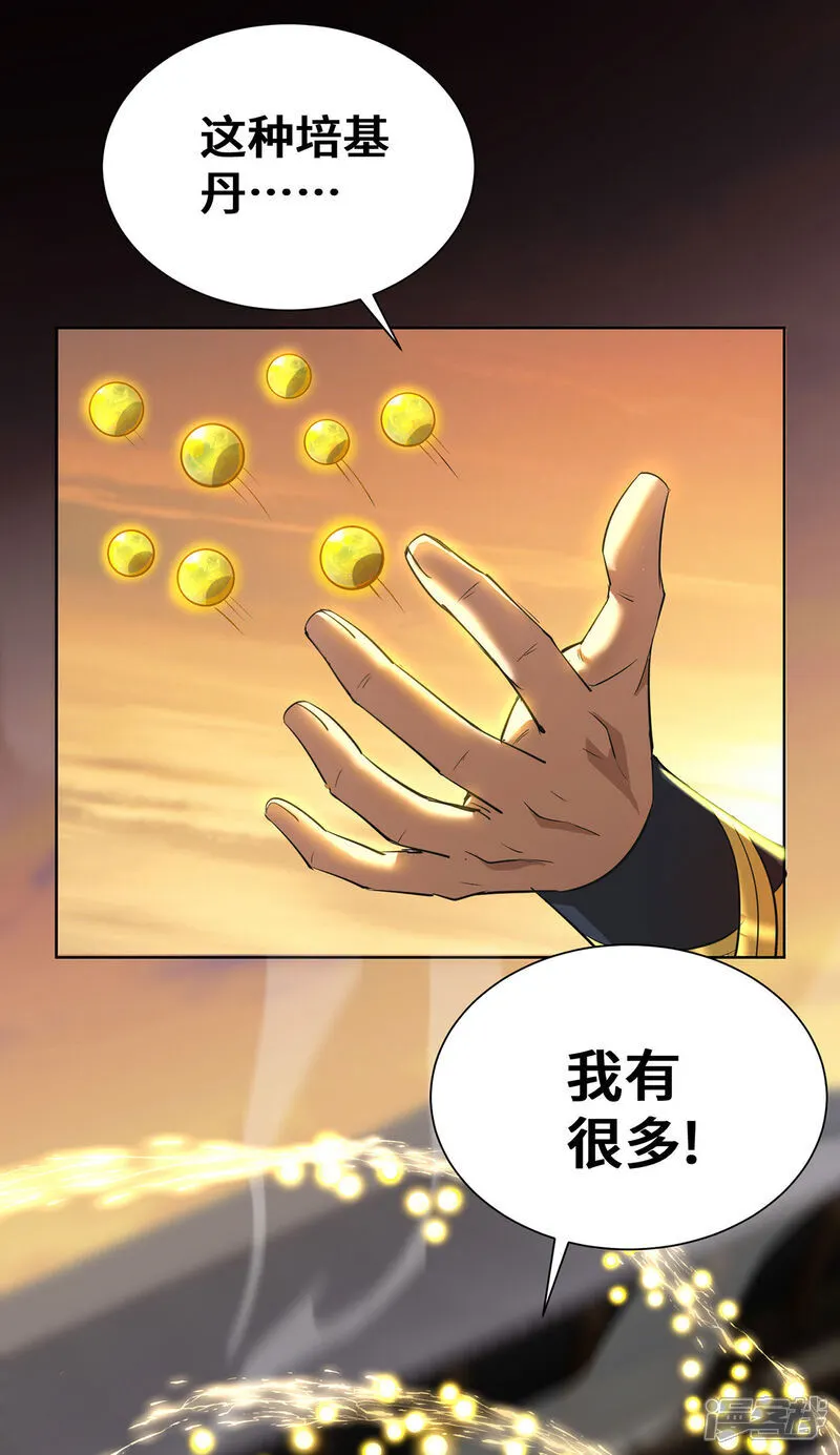 第91话 相互较劲0