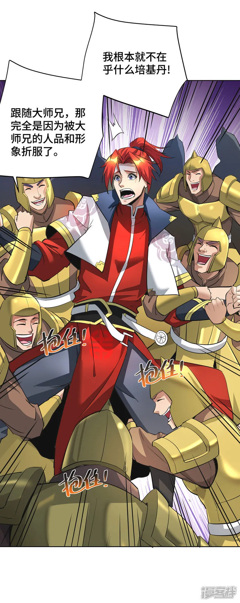 第91话 相互较劲3