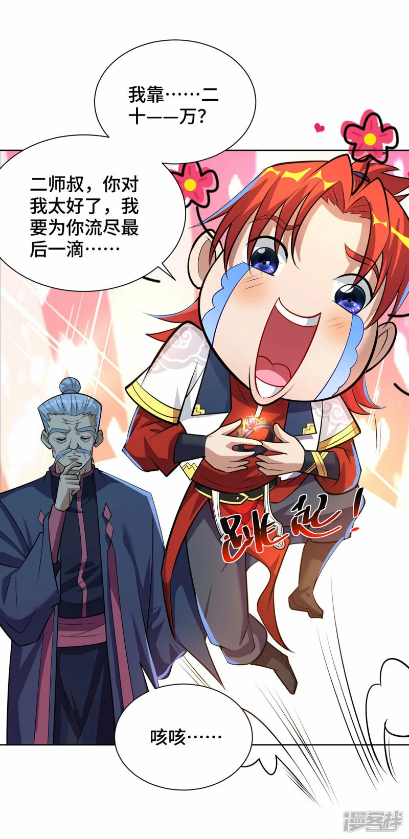 第36话 你们别走啊！2