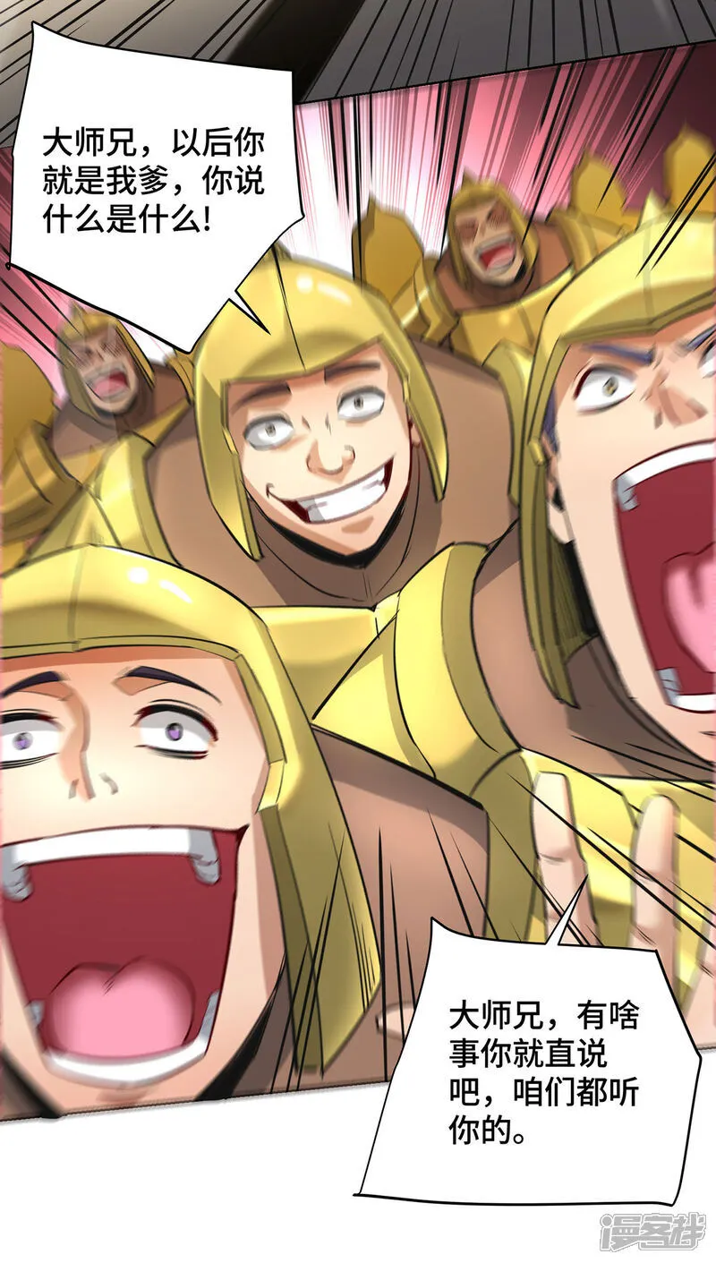 第91话 相互较劲2