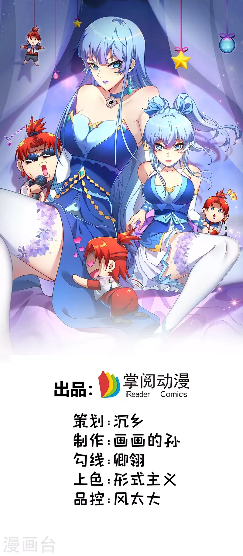 萝莉师父奶我一口天下无敌~漫画,第29话 复制元魄丹1图