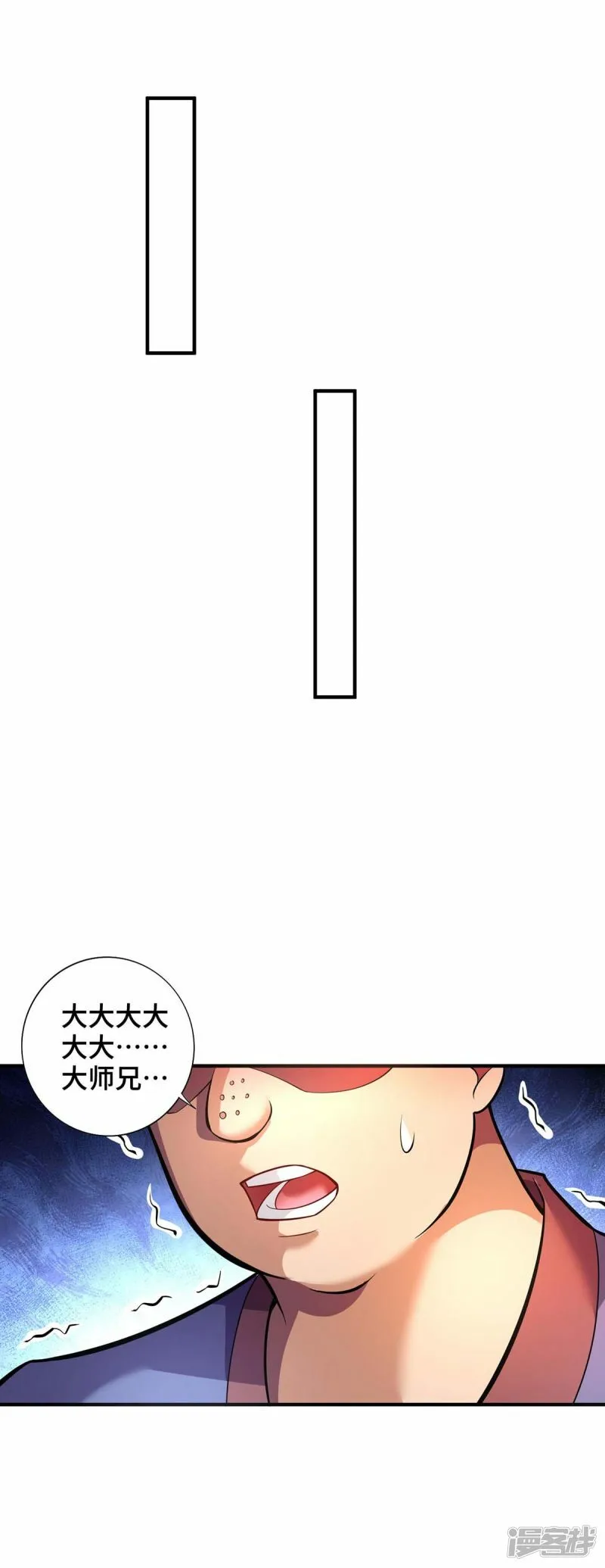 萝莉师父奶我一口天下无敌~漫画,第61话 熔岩狮1图