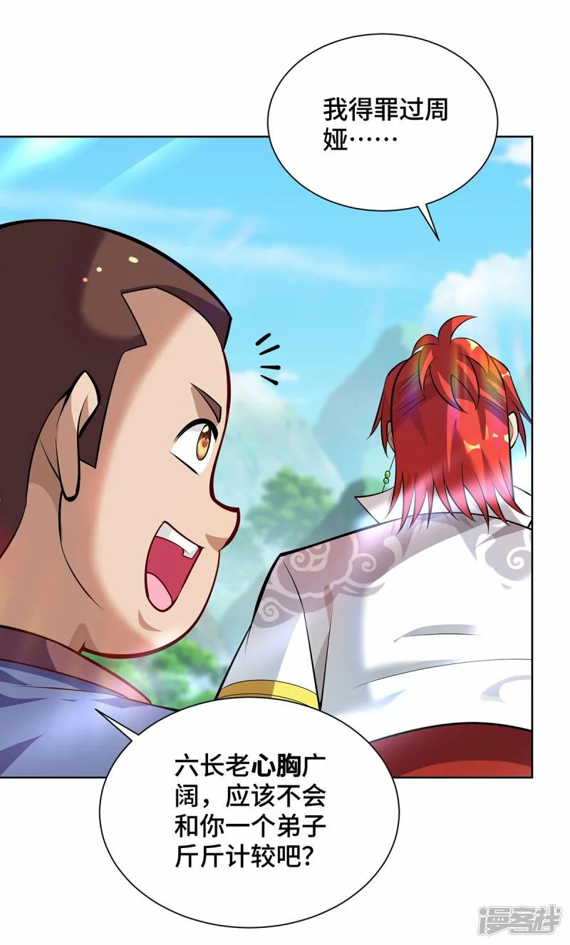 第39话 从中作梗2