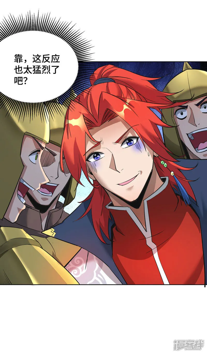 第91话 相互较劲4