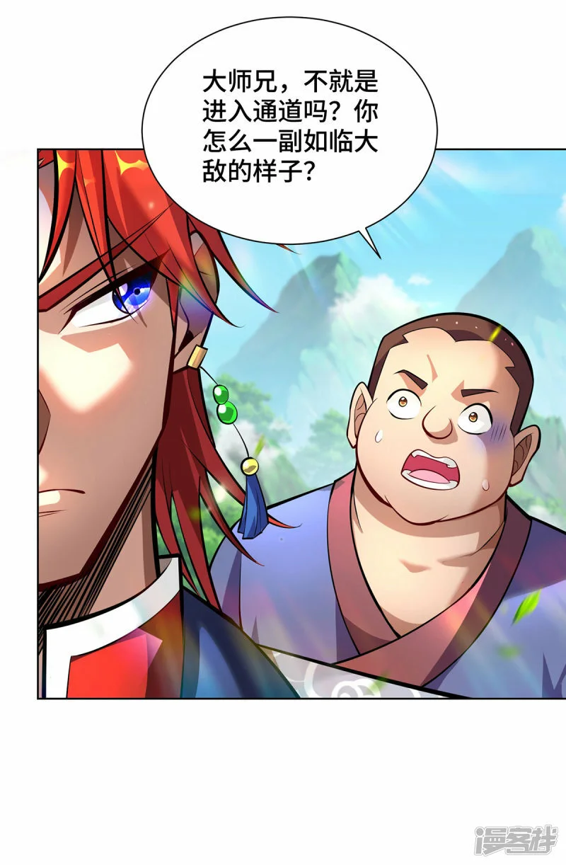 第39话 从中作梗1