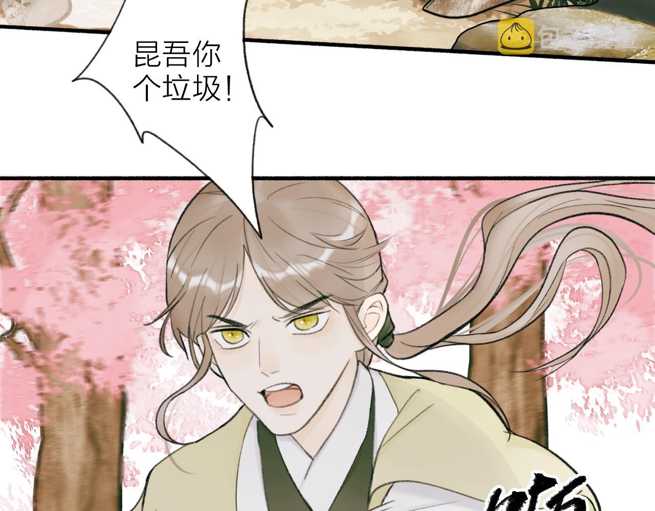 第20话 天狼弱点2