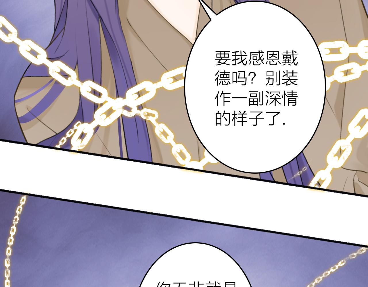 第50话 无法开口的真相3