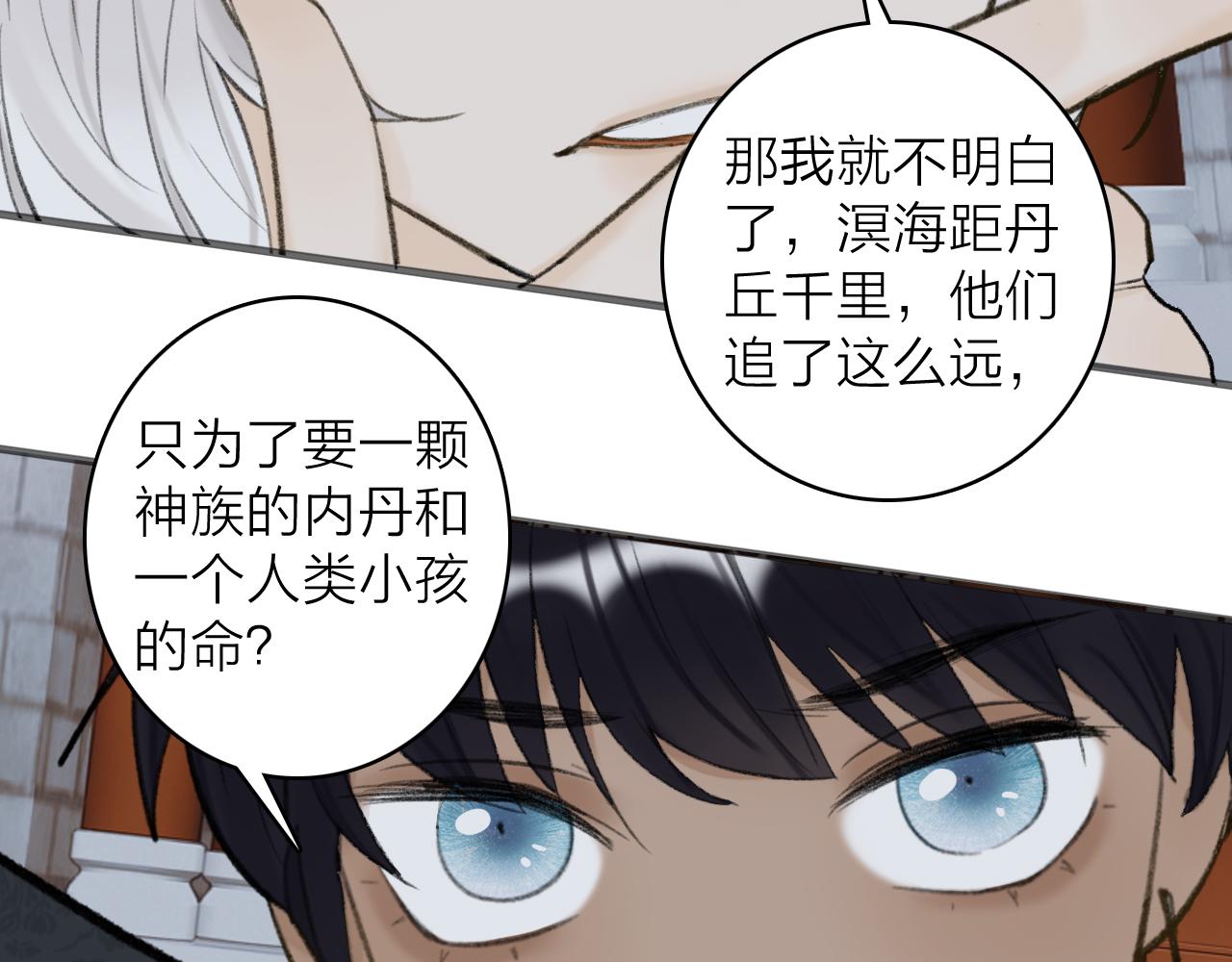 第34话 星君与少年1