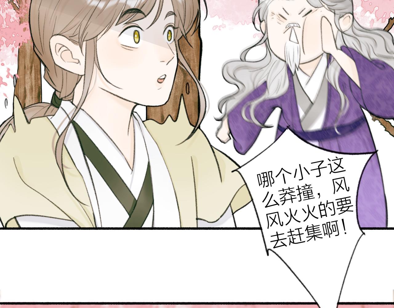 第20话 天狼弱点4