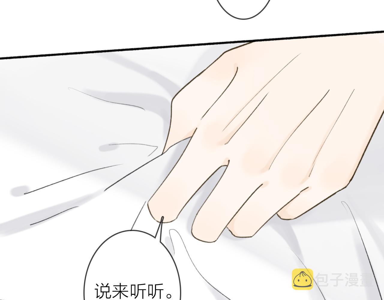 第51话 你是我心中的光4