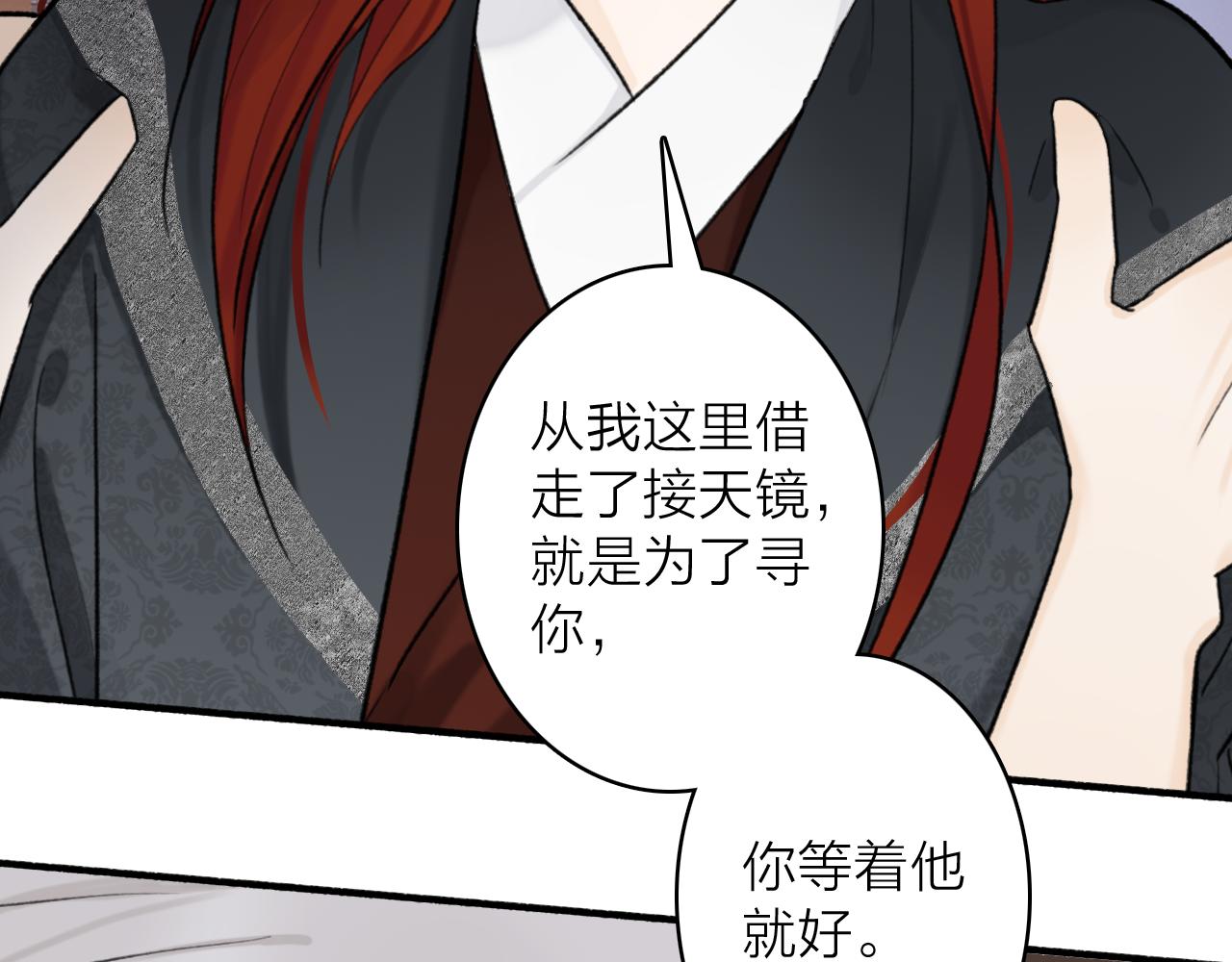 第69话 拦路罪仙4