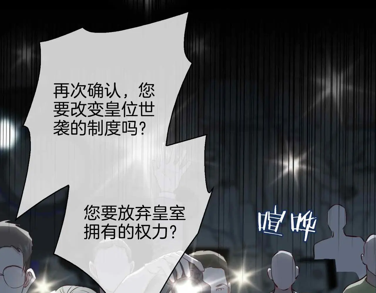 第26话 简的选择……3