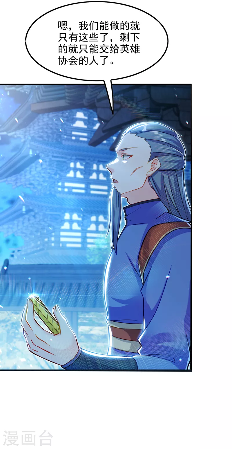 第46话 我想要的可不止这些4