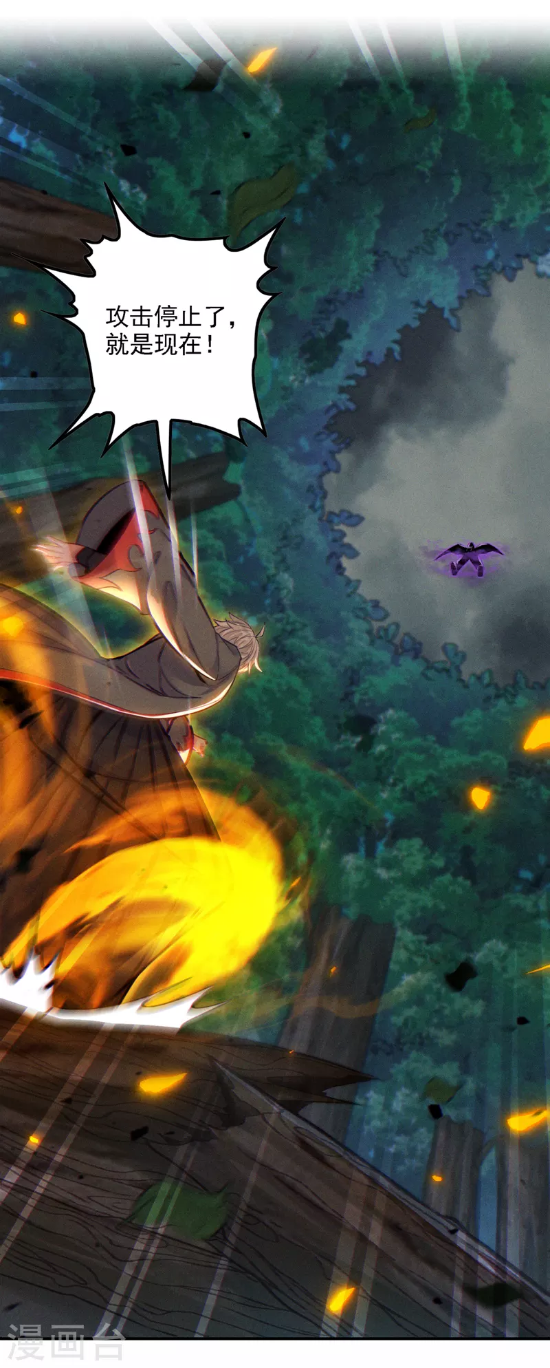 第44话 我今天定要铲除你！4