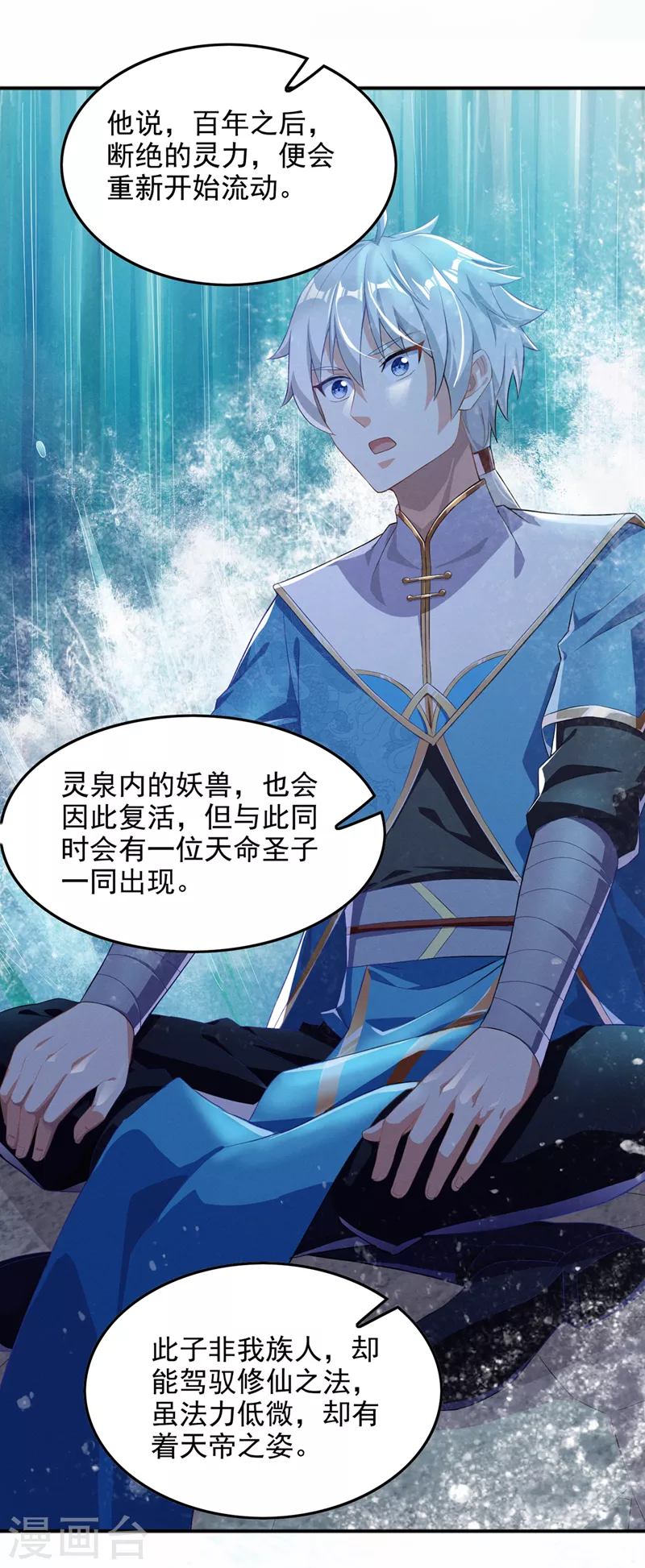 第55话我不想再看到牺牲……3