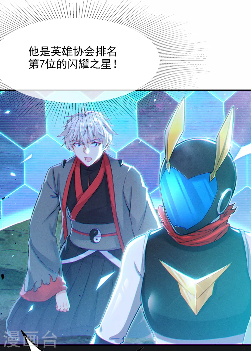 第47话你竟敢…伤害我妹妹！3