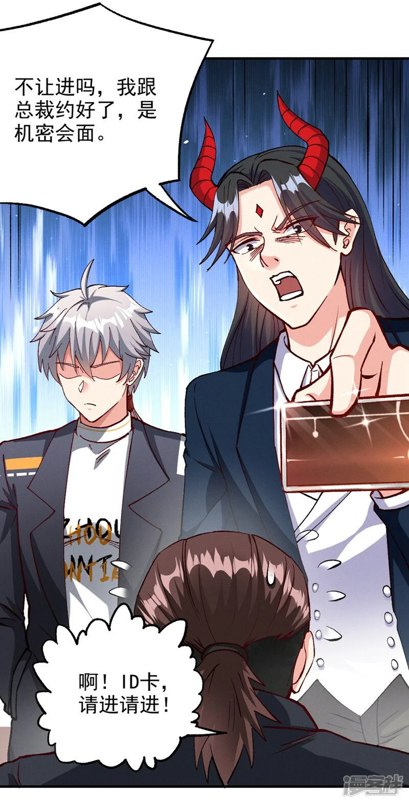 第104话 看来是说不通了！3