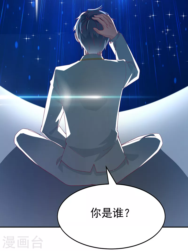 在超能力世界学修仙，我是不是脑子有坑~漫画,第3话 臭小子，跟了本宫吧！5图