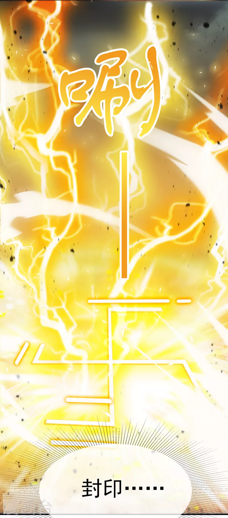 第65话我们还是慢了一步4