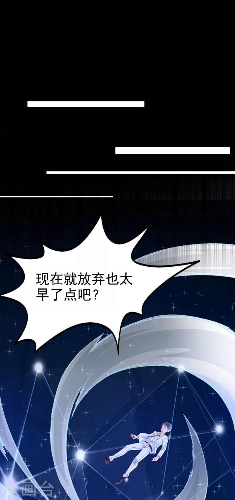 在超能力世界学修仙，我是不是脑子有坑~漫画,第3话 臭小子，跟了本宫吧！1图