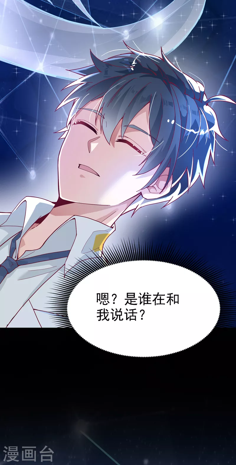 在超能力世界学修仙，我是不是脑子有坑~漫画,第3话 臭小子，跟了本宫吧！2图