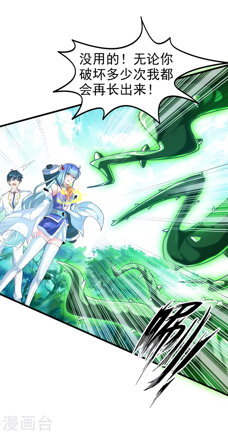 在超能力世界学修仙，我是不是脑子有坑~漫画,第3话 臭小子，跟了本宫吧！4图