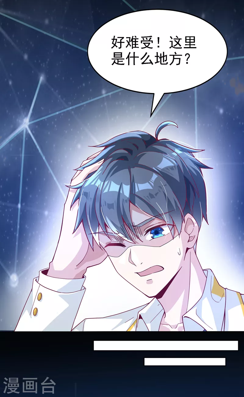 在超能力世界学修仙，我是不是脑子有坑~漫画,第3话 臭小子，跟了本宫吧！3图