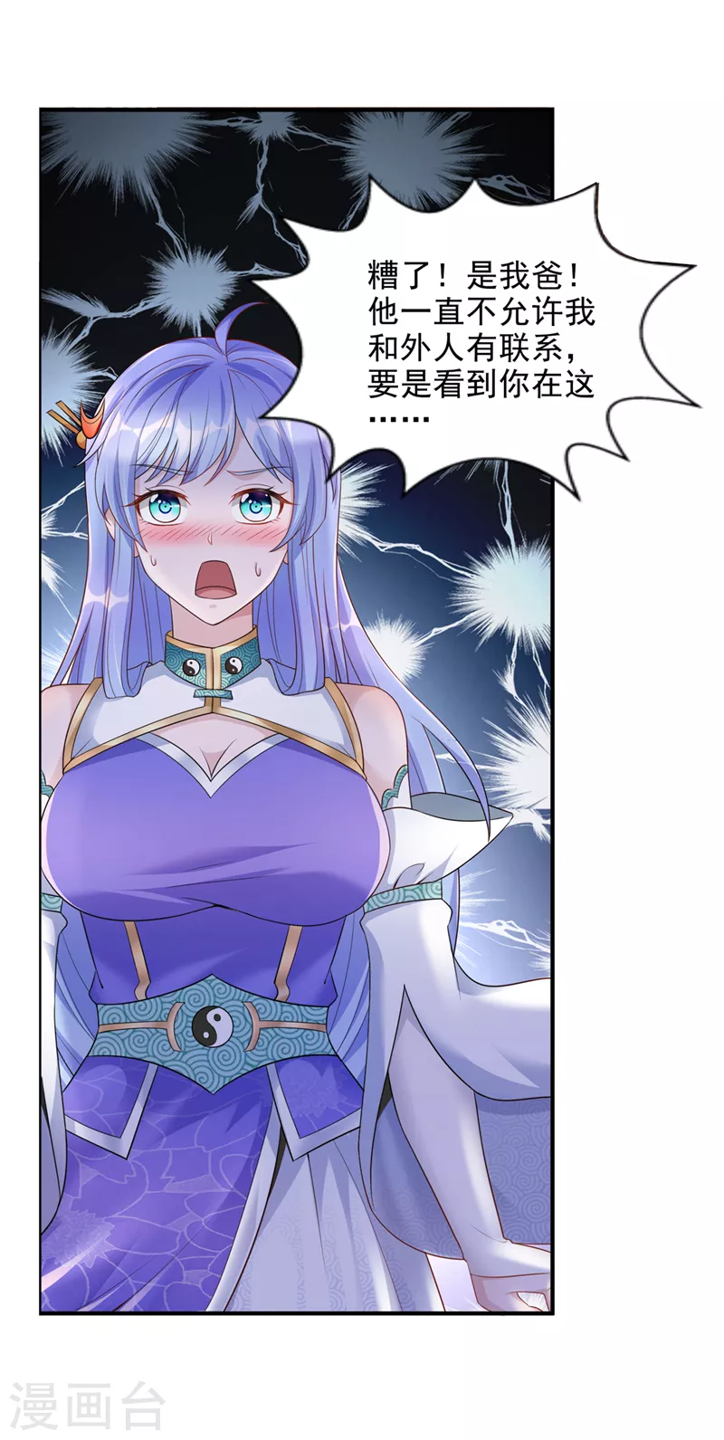 第22话 超能力手环出问题了？1