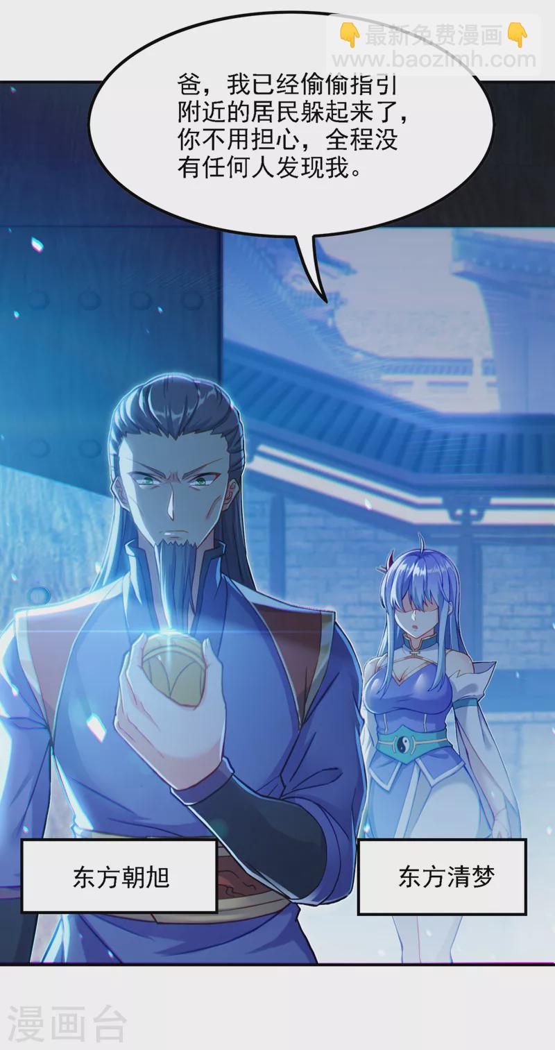 第46话 我想要的可不止这些3