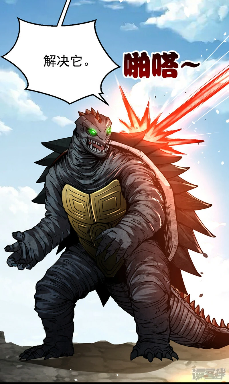 第100话 让我先…解决它！4