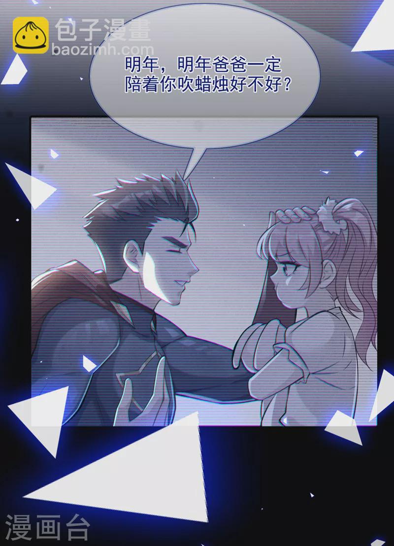 第38话 独门秘法……饕餮仙法4