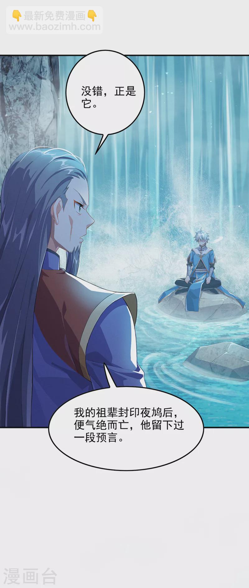 第55话我不想再看到牺牲……2