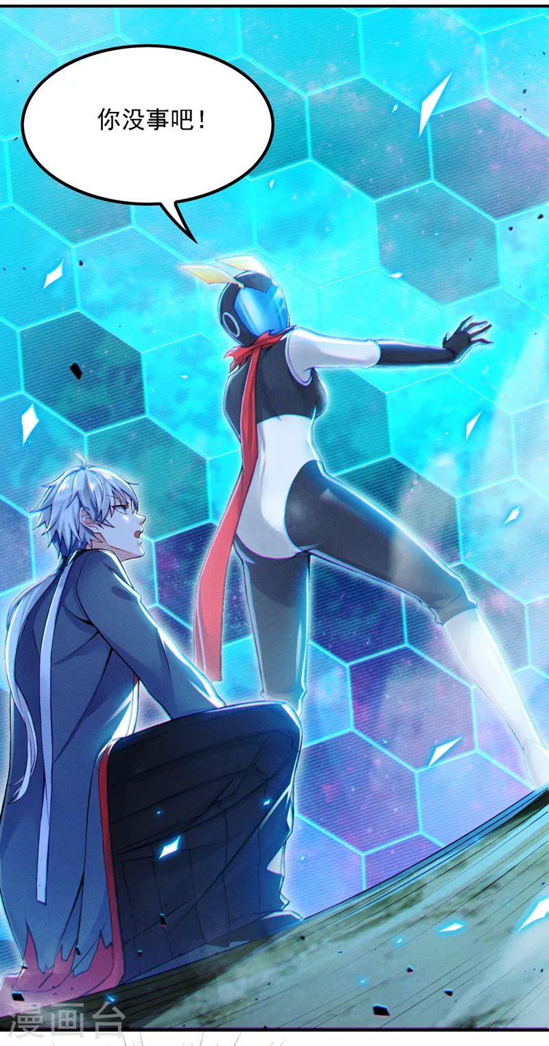 第47话你竟敢…伤害我妹妹！2