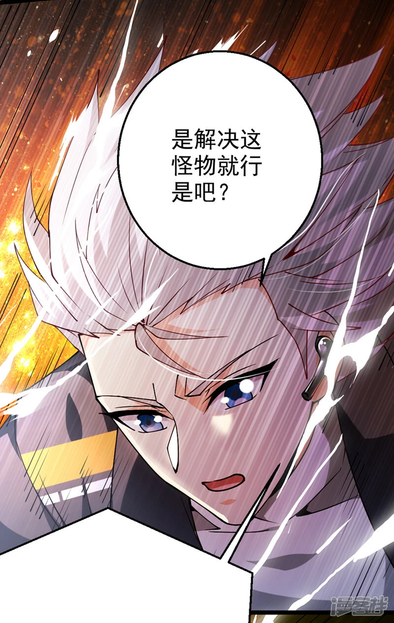 第100话 让我先…解决它！2