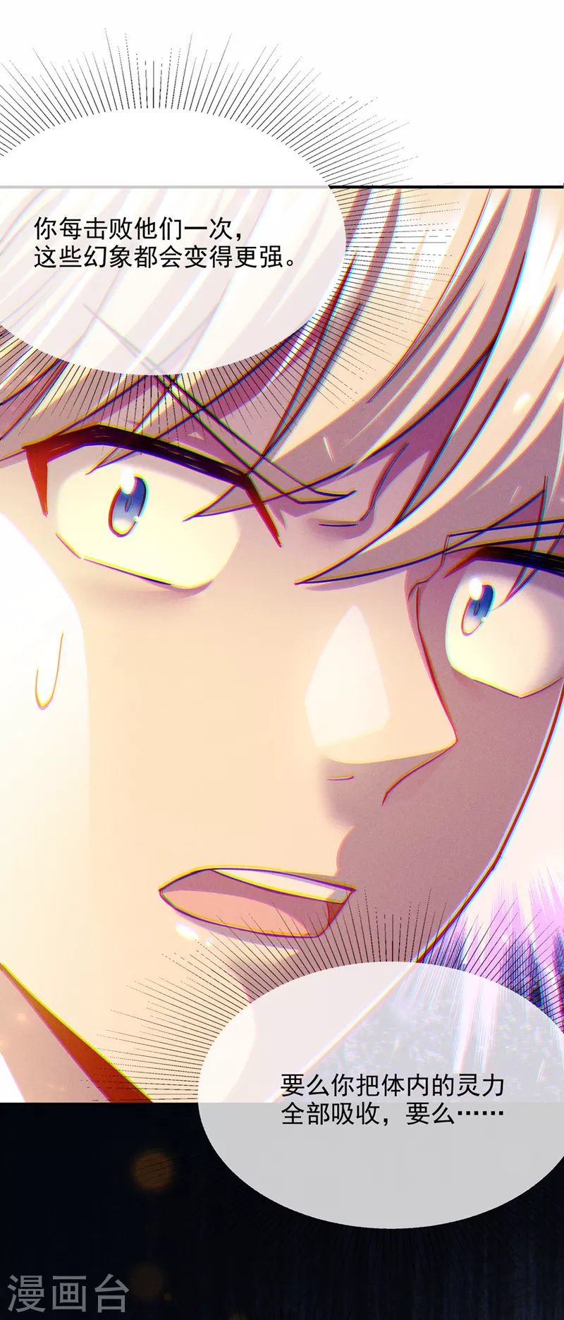 第68话 我突破了？！3