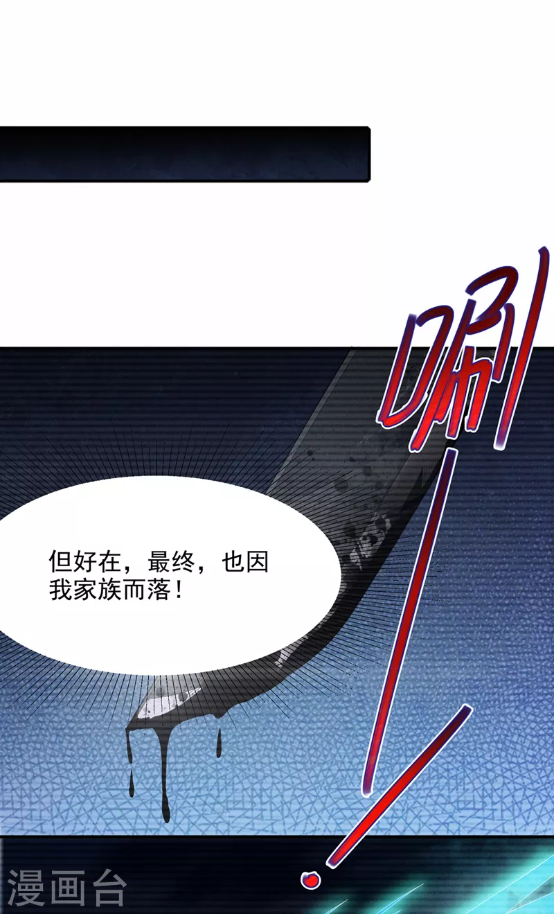 第55话我不想再看到牺牲……4