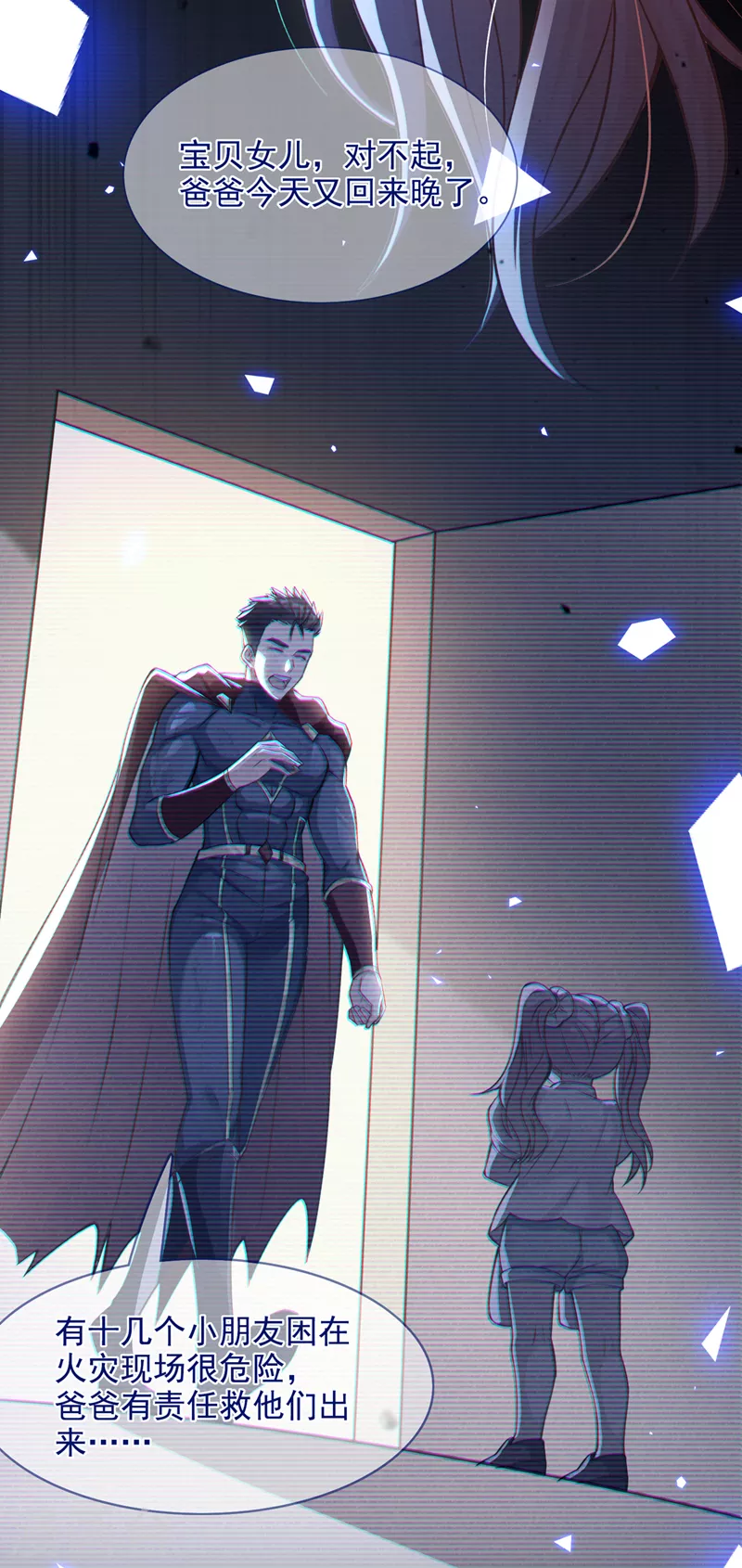 第38话 独门秘法……饕餮仙法3