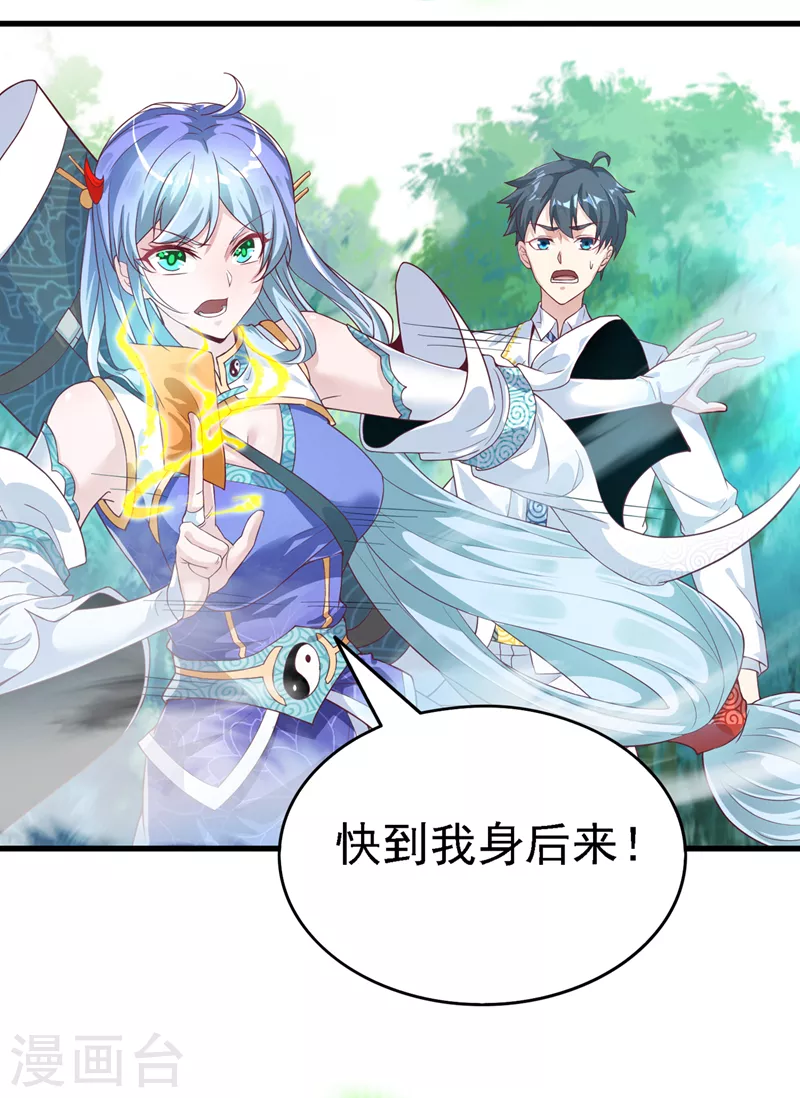 在超能力世界学修仙，我是不是脑子有坑~漫画,第3话 臭小子，跟了本宫吧！2图