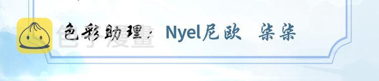 我修的可能是假仙第2集漫画,第16话 助人为乐轩辕诚3图