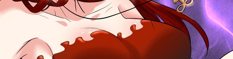 我修的可能是假仙第2集漫画,第54话 奉献鲜血5图