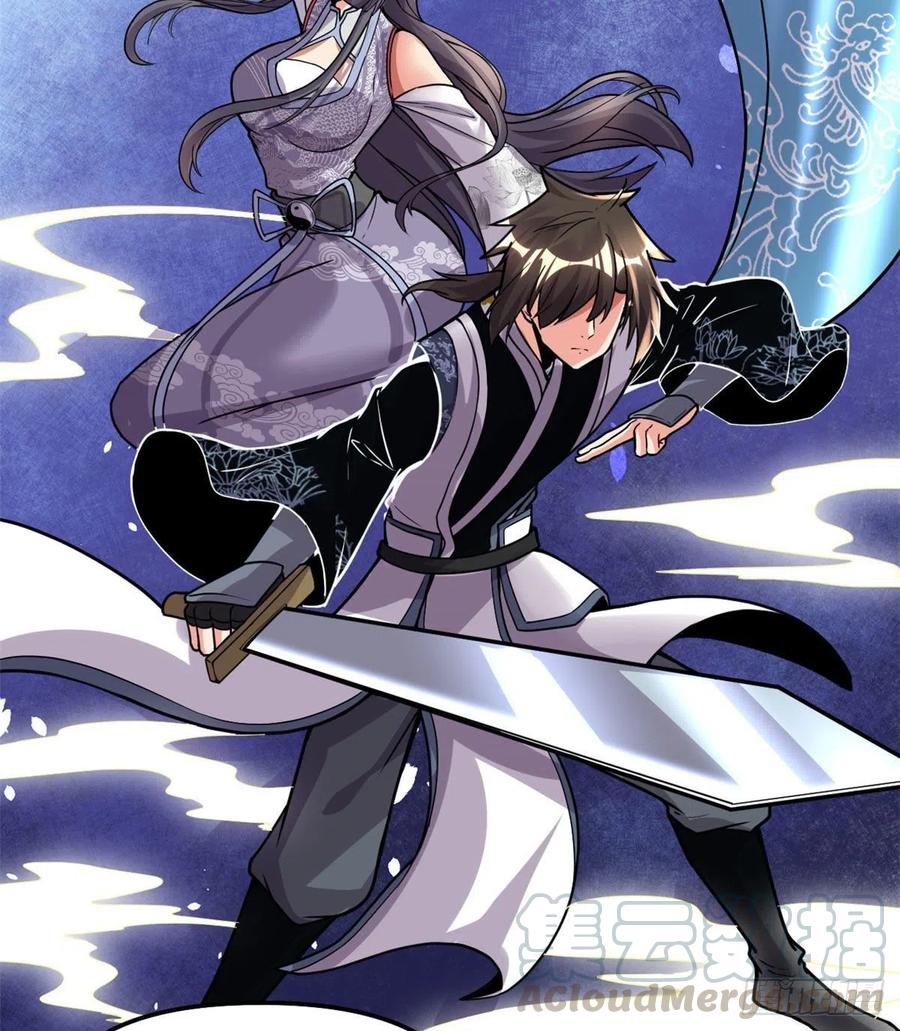 我修的可能是假仙第2集漫画,200 雌雄双煞？4图