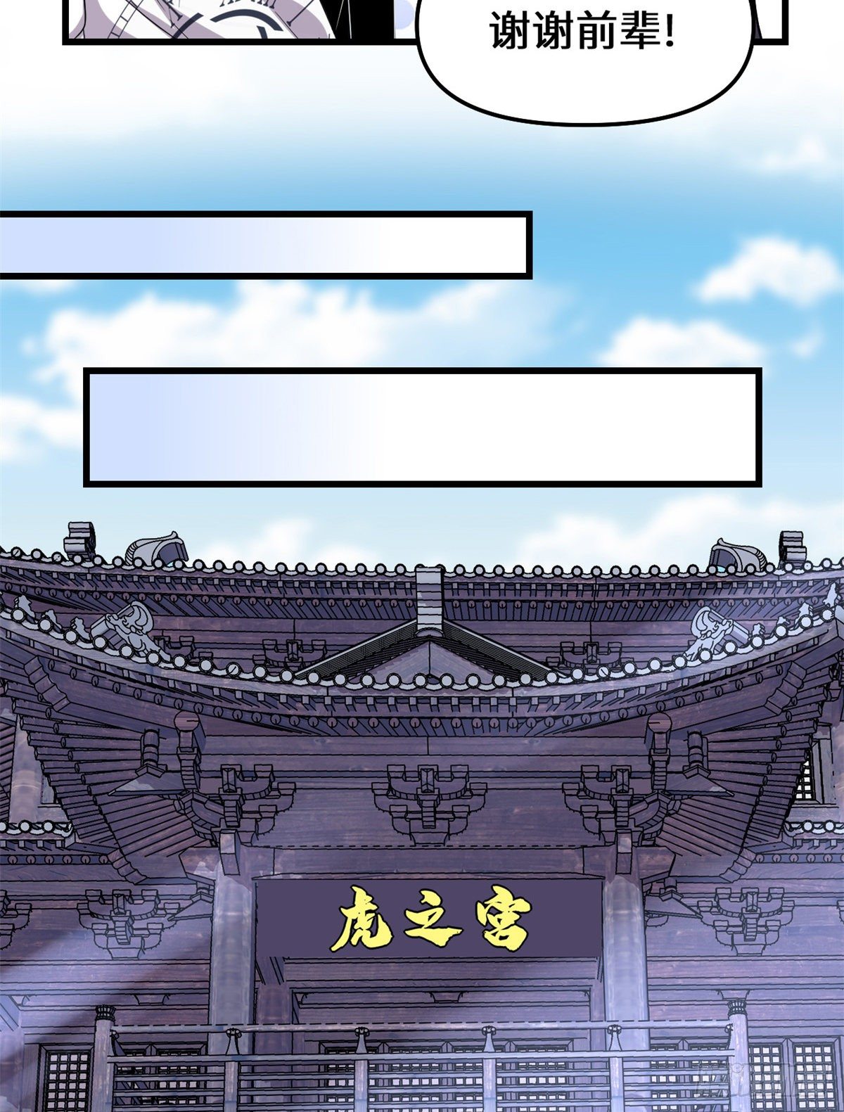 我修的可能是假仙第2集漫画,第157话 你们上，我指挥！3图